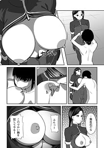Page 12: 011.jpg | 俺はAI女を屈服させる | View Page!