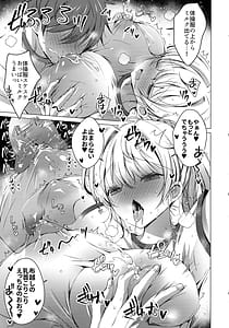 Page 11: 010.jpg | 俺は天束さんのミルク飲み係!3 | View Page!