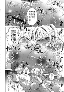 Page 14: 013.jpg | 俺は天束さんのミルク飲み係!3 | View Page!