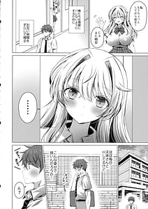 Page 6: 005.jpg | 俺は天束さんのミルク飲み係4 | View Page!