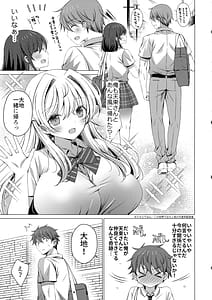 Page 7: 006.jpg | 俺は天束さんのミルク飲み係4 | View Page!