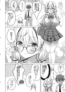 Page 8: 007.jpg | 俺は天束さんのミルク飲み係4 | View Page!