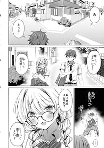 Page 10: 009.jpg | 俺は天束さんのミルク飲み係4 | View Page!