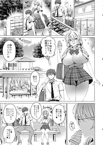 Page 11: 010.jpg | 俺は天束さんのミルク飲み係4 | View Page!