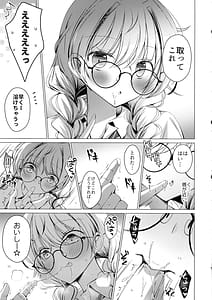 Page 13: 012.jpg | 俺は天束さんのミルク飲み係4 | View Page!