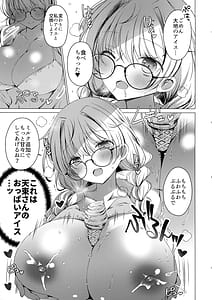 Page 15: 014.jpg | 俺は天束さんのミルク飲み係4 | View Page!