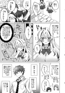 Page 5: 004.jpg | 俺は天束さんのミルク飲み係5 | View Page!