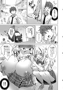 Page 7: 006.jpg | 俺は天束さんのミルク飲み係5 | View Page!