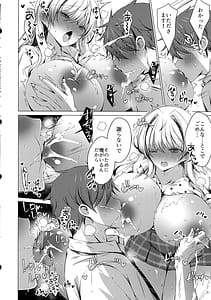 Page 8: 007.jpg | 俺は天束さんのミルク飲み係5 | View Page!
