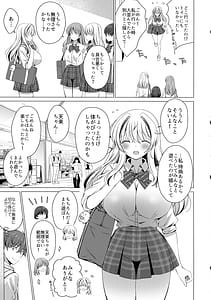 Page 11: 010.jpg | 俺は天束さんのミルク飲み係5 | View Page!