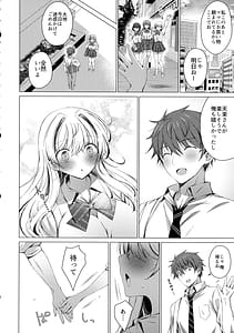 Page 12: 011.jpg | 俺は天束さんのミルク飲み係5 | View Page!