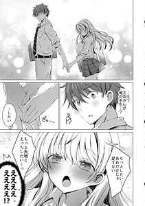 Page 13: 012.jpg | 俺は天束さんのミルク飲み係5 | View Page!