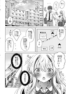 Page 14: 013.jpg | 俺は天束さんのミルク飲み係5 | View Page!