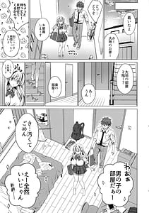 Page 15: 014.jpg | 俺は天束さんのミルク飲み係5 | View Page!