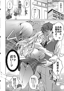 Page 5: 004.jpg | 俺は天束さんのミルク飲み係!2 | View Page!