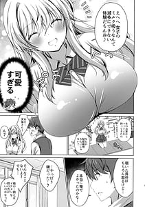 Page 6: 005.jpg | 俺は天束さんのミルク飲み係!2 | View Page!