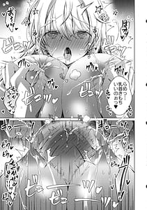 Page 10: 009.jpg | 俺は天束さんのミルク飲み係!2 | View Page!