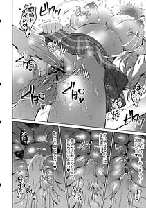 Page 13: 012.jpg | 俺は天束さんのミルク飲み係!2 | View Page!