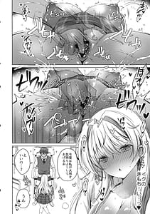 Page 15: 014.jpg | 俺は天束さんのミルク飲み係!2 | View Page!