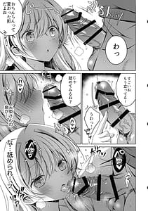 Page 16: 015.jpg | 俺は天束さんのミルク飲み係!2 | View Page!