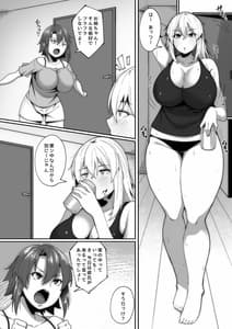 Page 2: 001.jpg | 俺は風呂場で彼女の姉に寝取られる | View Page!