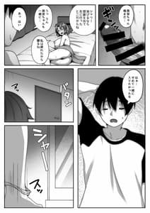 Page 10: 009.jpg | 俺は風呂場で彼女の姉に寝取られる | View Page!
