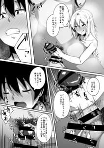 Page 14: 013.jpg | 俺は風呂場で彼女の姉に寝取られる | View Page!