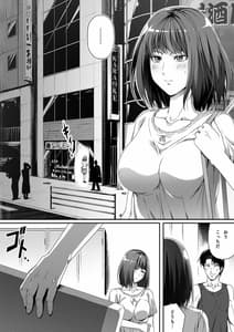 Page 3: 002.jpg | 俺は彼女を止めなかった。前編 | View Page!