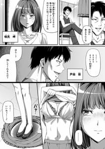 Page 4: 003.jpg | 俺は彼女を止めなかった。前編 | View Page!
