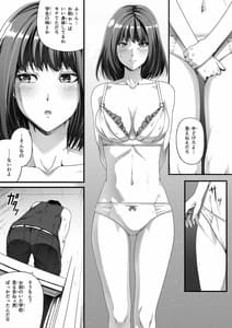 Page 5: 004.jpg | 俺は彼女を止めなかった。前編 | View Page!