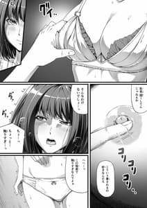 Page 6: 005.jpg | 俺は彼女を止めなかった。前編 | View Page!