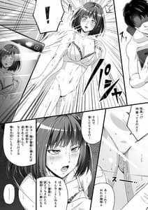Page 12: 011.jpg | 俺は彼女を止めなかった。前編 | View Page!