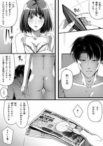 Page 13: 012.jpg | 俺は彼女を止めなかった。前編 | View Page!
