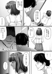 Page 14: 013.jpg | 俺は彼女を止めなかった。前編 | View Page!