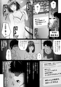 Page 15: 014.jpg | 俺は彼女を止めなかった。前編 | View Page!