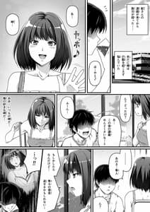 Page 16: 015.jpg | 俺は彼女を止めなかった。前編 | View Page!