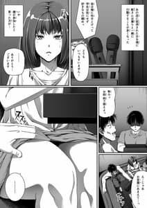Page 2: 001.jpg | 俺は彼女を止めなかった。後編 | View Page!