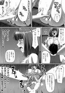 Page 9: 008.jpg | 俺は彼女を止めなかった。後編 | View Page!