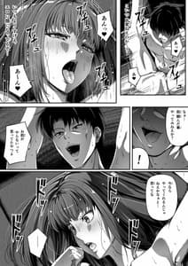 Page 13: 012.jpg | 俺は彼女を止めなかった。後編 | View Page!