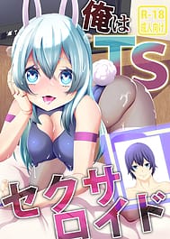 Ore wa TS Sex Android / C106 | View Image!