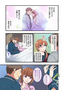 Page 4: 003.jpg | 俺をウザがる連れ子のしつけ方 -ファザコンに堕ちる睡眠学習- | View Page!