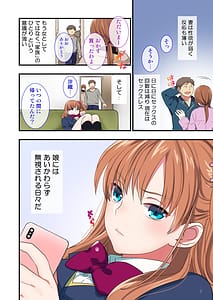 Page 5: 004.jpg | 俺をウザがる連れ子のしつけ方 -ファザコンに堕ちる睡眠学習- | View Page!