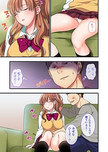 Page 10: 009.jpg | 俺をウザがる連れ子のしつけ方 -ファザコンに堕ちる睡眠学習- | View Page!