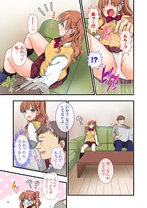 Page 14: 013.jpg | 俺をウザがる連れ子のしつけ方 -ファザコンに堕ちる睡眠学習- | View Page!