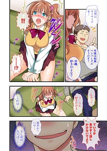 Page 15: 014.jpg | 俺をウザがる連れ子のしつけ方 -ファザコンに堕ちる睡眠学習- | View Page!