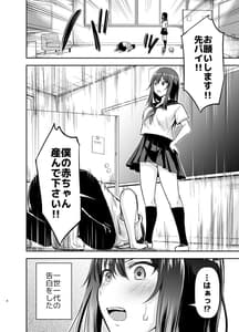 Page 4: 003.jpg | オレっ娘先パイと孕まセックス | View Page!