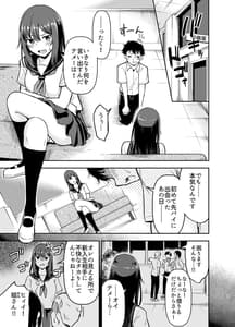 Page 5: 004.jpg | オレっ娘先パイと孕まセックス | View Page!