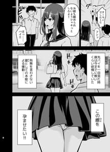 Page 6: 005.jpg | オレっ娘先パイと孕まセックス | View Page!