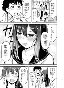 Page 7: 006.jpg | オレっ娘先パイと孕まセックス | View Page!