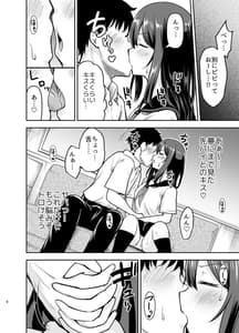 Page 8: 007.jpg | オレっ娘先パイと孕まセックス | View Page!